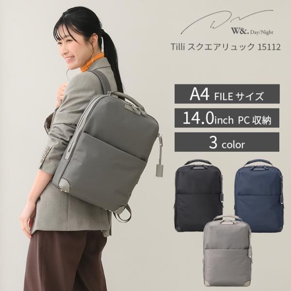 ダブルアンドデイナイト ティリ スクエアリュック ビジネスバッグ 15112 aceonlinestore_15112