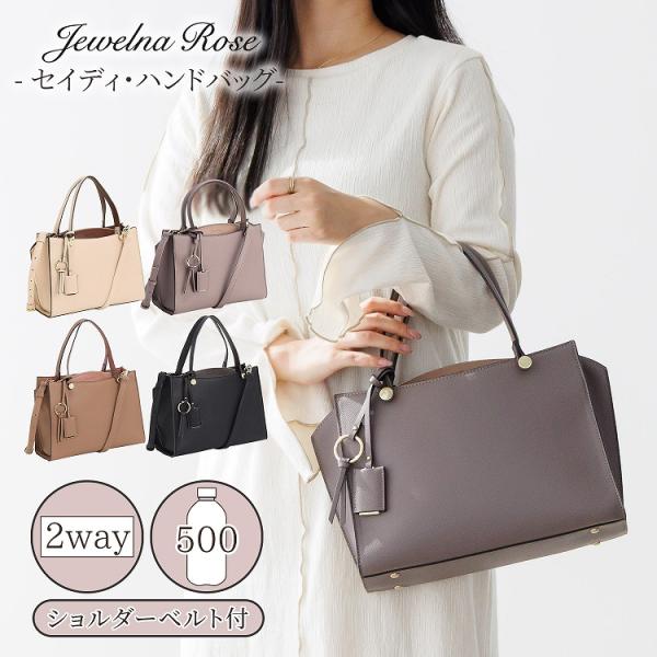 RosE 紅型バッグ Jewelna Rose（ジュエルナローズ） 公式 ハンドバッグ ショルダー