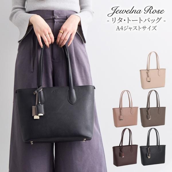 りょた Jewelna Rose（ジュエルナローズ） 公式 通勤 通学 就活 就職 スリム