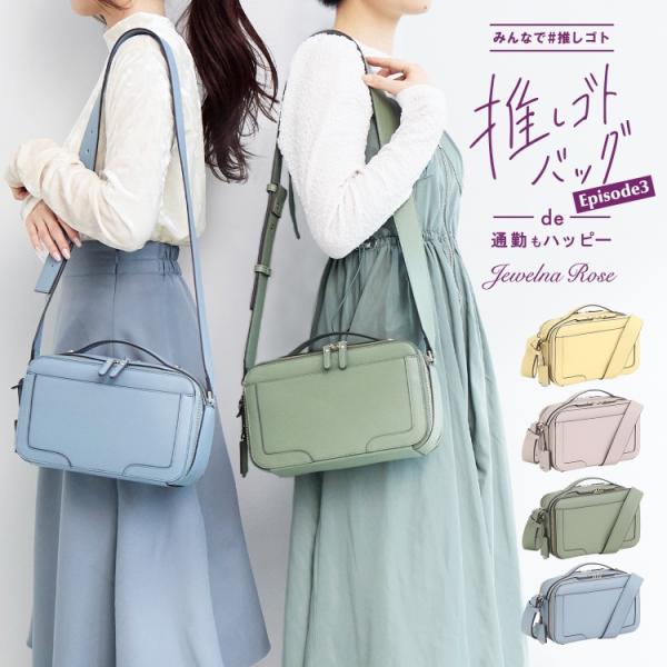 フィガロ スカート➕ショルダーバックセット Jewelna Rose ＼公式／ ショルダーバッグ コンサート ライブ