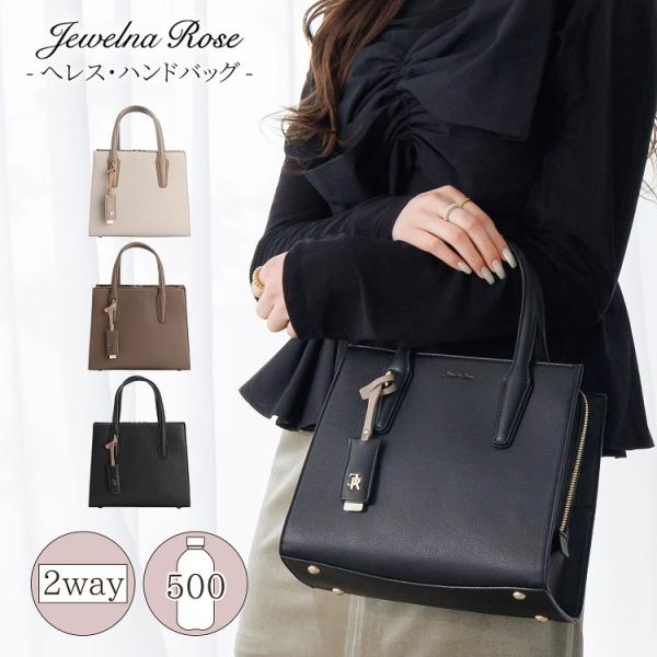 Jewelna Rose（ジュエルナローズ） 公式 ショルダーバッグ 2way 大人