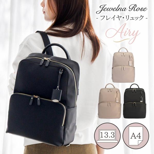 Jewelna Rose（ジュエルナローズ） 公式 リュック 通勤 通学 A4 PC