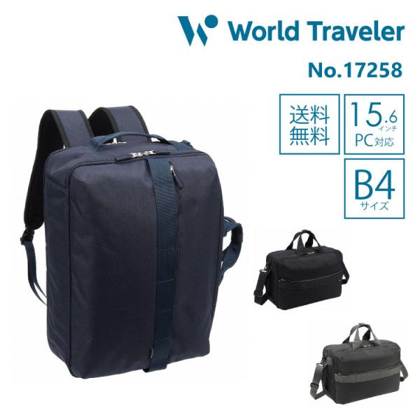 ずんこ様　ご確認用です。 World Traveler エース公式 ビジネスバッグ メンズ 3WAY ブリーフ