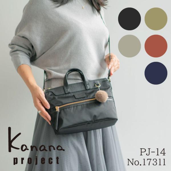 小物 kankun Kanana project／カナナプロジェクト PJ-17 リュックサックL