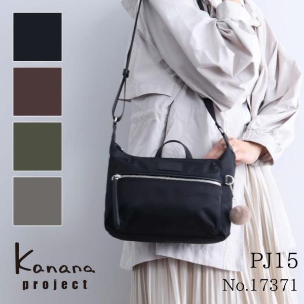 Kanana Project（カナナプロジェクト） ショルダーバッグ レディース