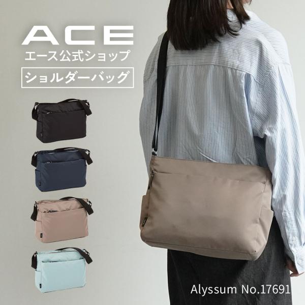 Ace ACE エース アリッサム ショルダーバッグ ファスナー