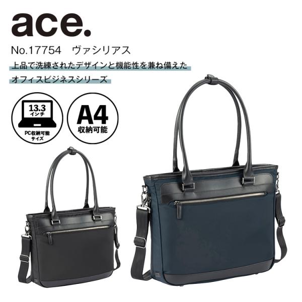 エースジーン ヴァシリアス トートバッグ 17754 ネイビー×ブラック ace. 公式 エース ビジネスバッグ メンズ ヴァシリアス トート