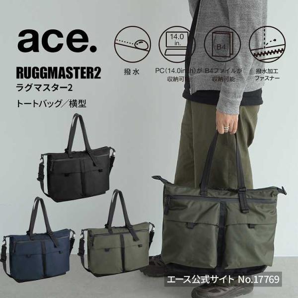 ace.グレージュ　バックパック IDカードホルダー付き ace. エース公式 ショルダーバッグ カジュアルバッグ トートバッグ