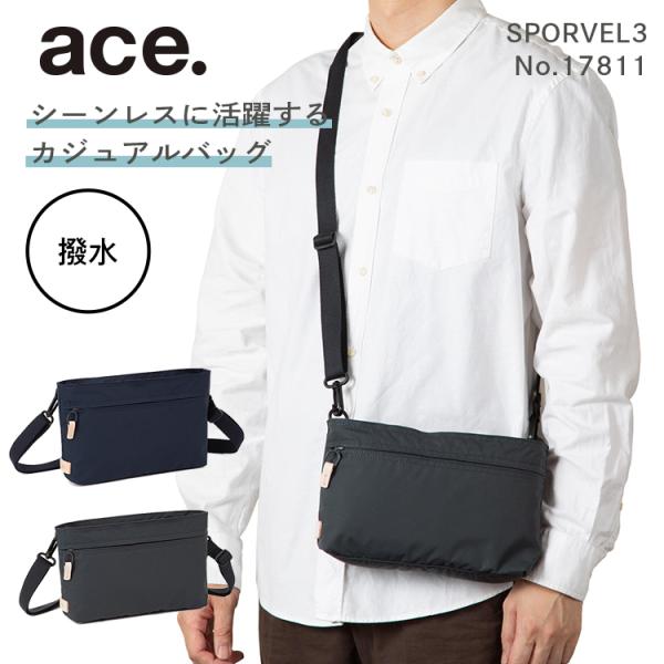 エース公式 サコッシュ ショルダーバッグメンズ レディース ace.TOKYO エーストーキョー スポーベル3 17811