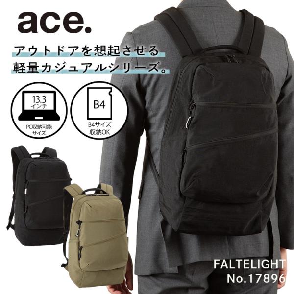 ace. 公式 エース トートバッグ ファルテライト カジュアルビジネス B4