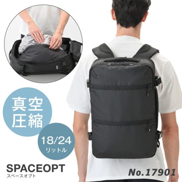 真空圧縮リュック モノマガジン掲載されたバッグ 真空圧縮リュック モノマガジン掲載されたバッグ