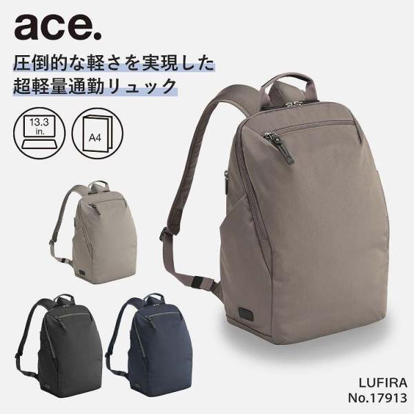 エース公式 リュックサック バックパック レディース A4 PC収納 軽量 セットアップ 通勤 ビジネス ace.GENE ルフィラ 17913