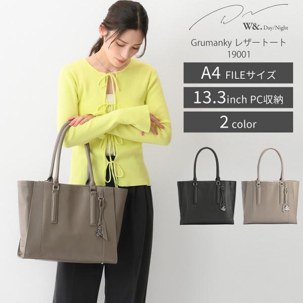 W＆.Day/Night トートバッグ ビジネスバッグ トート 本革 通勤