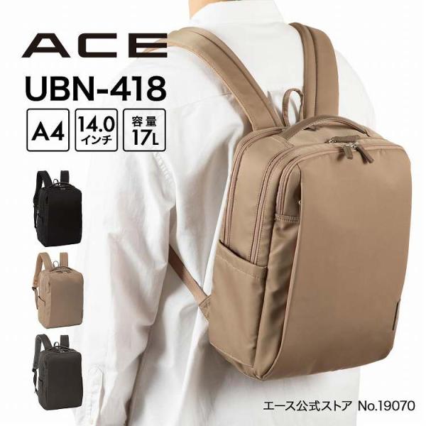 Ace（エース） UBN-418 ビジネスリュック メンズ レディース A4