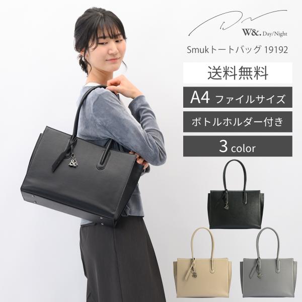 W＆.Day/Night（ダブルアンドデイナイト） エース公式 トートバッグ