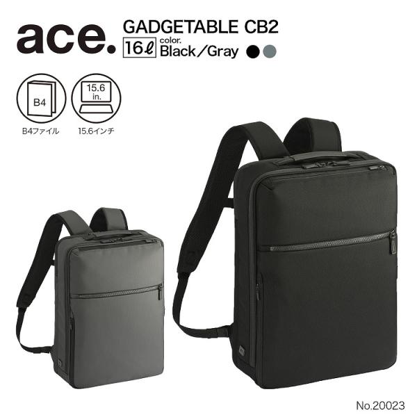 ace. ＼エース公式／ビジネスリュック ビジネスバッグ ガジェタブルCB2