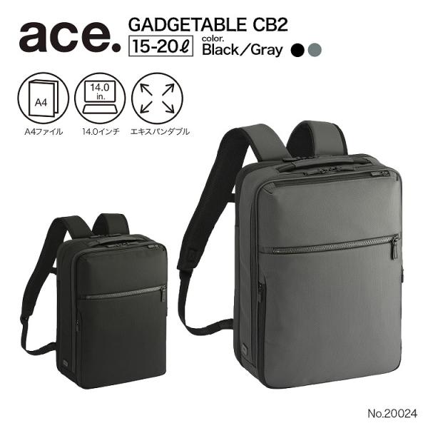 ace. ＼エース公式／ビジネスリュック ビジネスバッグ ガジェタブルCB2
