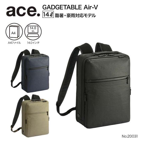 エース公式 ビジネスリュック メンズ 前持ち A4 14.0インチPC 酷暑 豪雨 14L ace.GENE ガジェタブルエアV 20031