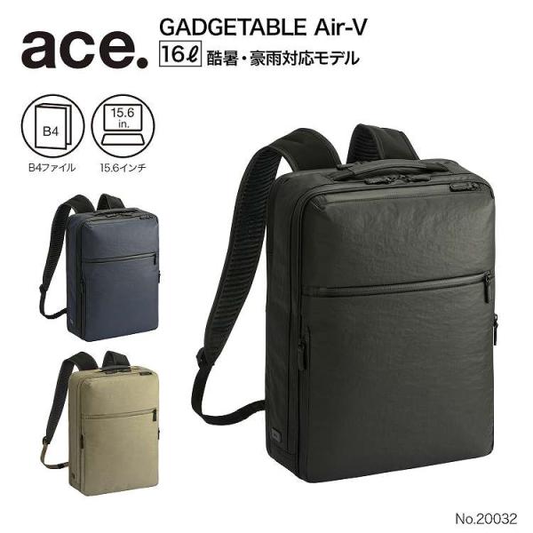 ✦新品✦エース　ビジネスバッグ リュック メンズ ガジェタブル Ace（エース） エース公式 リュック 日本製 ガジェタブル ビジネス