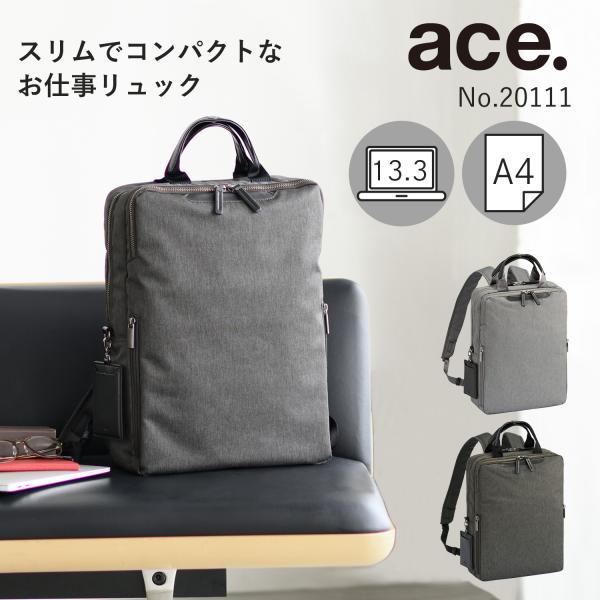 ace. GENE LABEL エース公式 ビジネスリュック レディース 通勤 A4