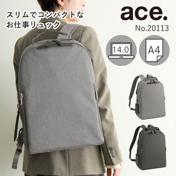 ace. GENE LABEL エース公式 ビジネスリュック レディース 通勤 エース