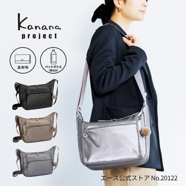 Kanana Project（カナナプロジェクト） エース公式 ショルダーバッグ