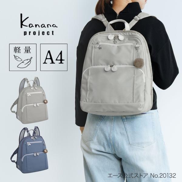 エース公式 リュックサック レディース Kanana project カナナ