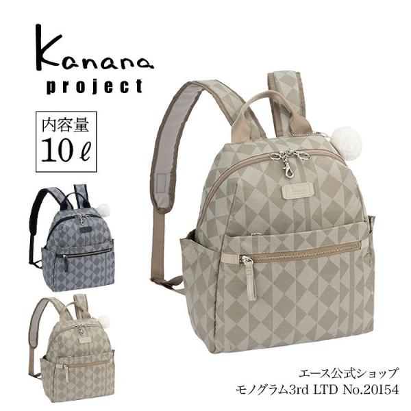 Kanana Project（カナナプロジェクト） エース公式 リュックサック