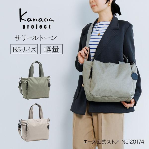 Kanana Project（カナナプロジェクト） エース公式 ショルダーバッグ