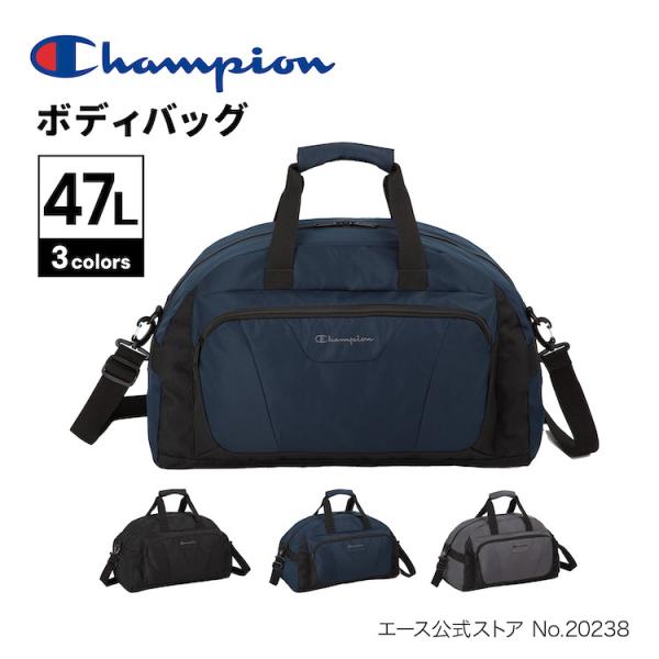 Champion（チャンピオン） エース公式 ボストンバッグ 修学旅行 合宿