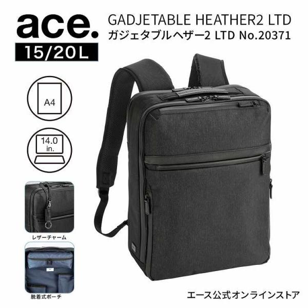 エース公式 ビジネスリュック メンズ A4 14インチ収納 15/20L 撥水加工レザー レザーチャーム 脱着可能ポーチ ace.GENE ガジェタブル ヘザー2 LTD 20371