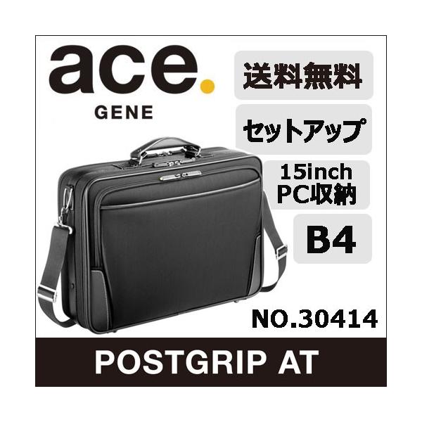 ace. GENE LABEL 「エース公式」アタッシュケース b4 ビジネス ace. GENE LABEL 「エース公式」アタッシュケース b4 ビジネス