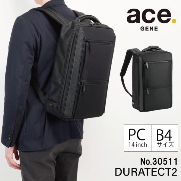 ace. エース公式 ビジネスリュック メンズ 14.0inch エース 日本製 B4