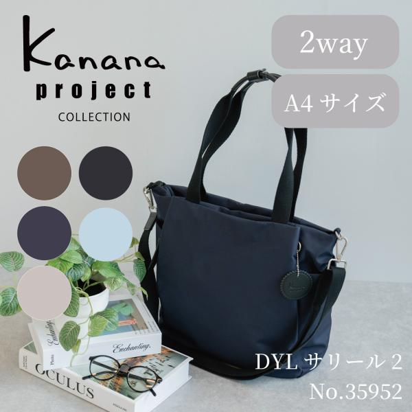 Kanana Project（カナナプロジェクト） トートバッグ レディース