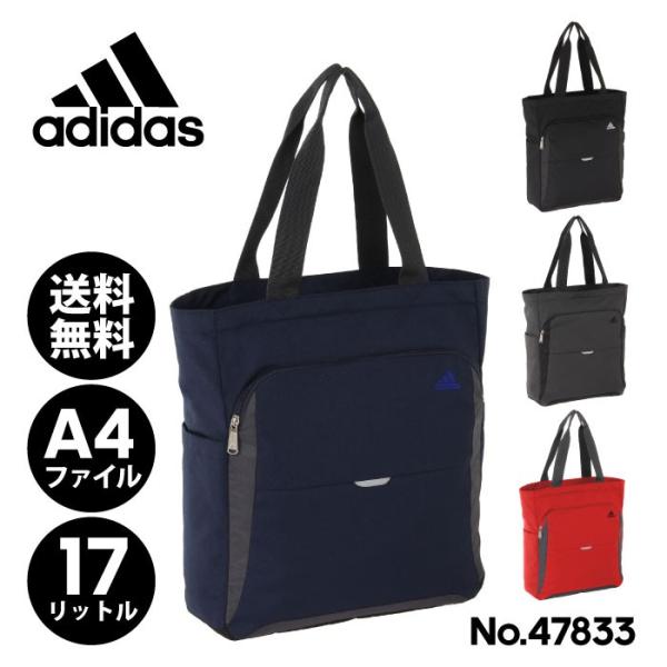 亜熱帯 本能 モンキー トート バッグ メンズ アディダス Soyokaze Seikotsuin Jp