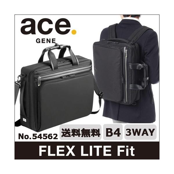 【ganz 本日〜3/8まで】 ace. 3way ビジネスバッグ エース イグニス 3wayビジネスバッグをレビュー！クチコミ・評判をもと