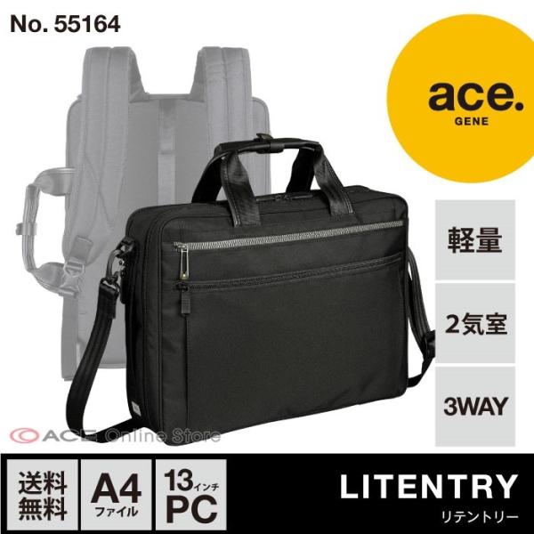 エースジーン ビジネスバッグ ace.GENE LITENTRY リテントリー ブリーフケース 3WAY ショルダー ビジネスリュック A4 通勤 出張 55164 メンズ エース