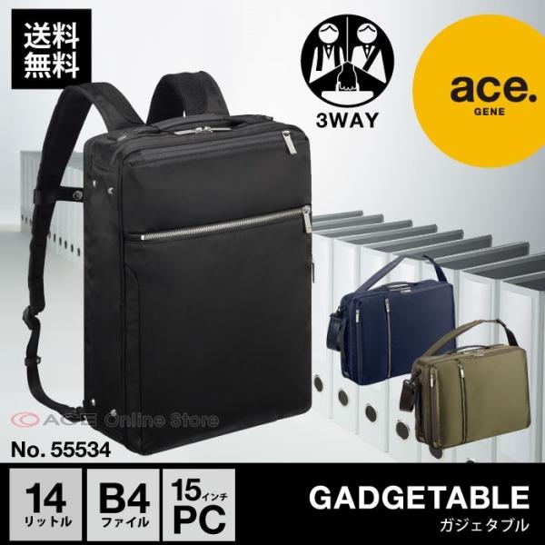ace. GENE LABEL エース公式 ビジネスバッグ 3WAY メンズ ビジネス