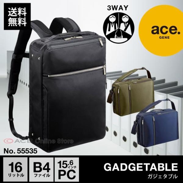 ace. GENE LABEL エース公式 ビジネスバッグ 3WAY メンズ ビジネス