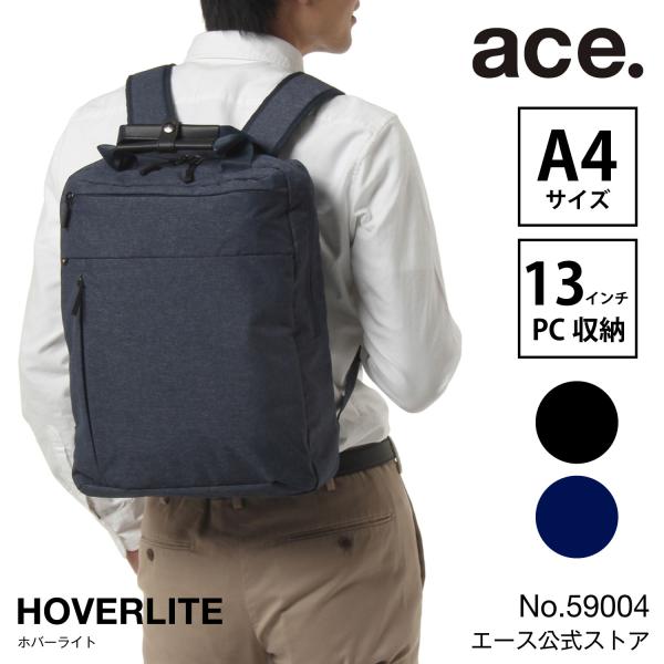 お客様❣️専用ページ Ace エースジーン デイパック ホバーライト ホバーライト