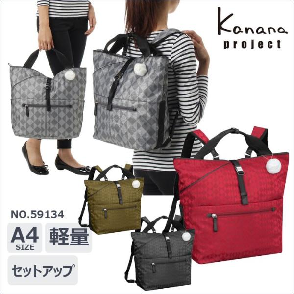Kanana Monograin セットアップバッグ ブラック カナナモノグラム3rd｜ace. GENE LABEL(ジーンレーベル)｜エース