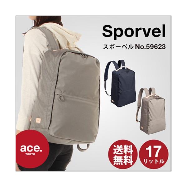 リュックサック レディース デイパック エース Ace スポーベル 17リットル 送料無料 バックパック サイズ アスレジャー 軽量 Cdftravel Bg