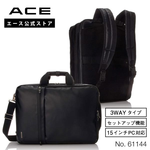 Ace エース公式 リュック Lサイズ 3WAY ビジネス メンズ エース