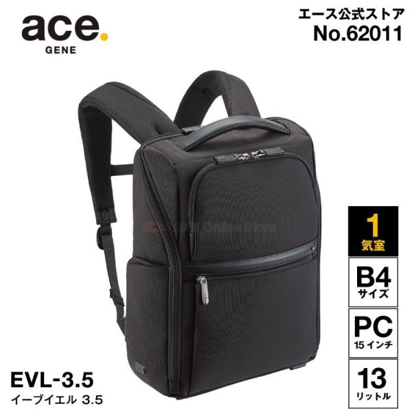 ace. GENE LABEL 「エース公式」ビジネス リュック メンズ ace. GENE LABEL 「エース公式」ビジネス リュック メンズ