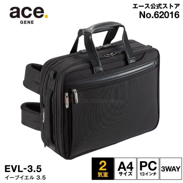 セール30%OFF エースジーン ビジネスバッグ ace.GENE EVL-3.5 ブリーフケース ビジネスリュック 3WAY A4 12L 18L マチ拡張 2層 メンズ エース 62016