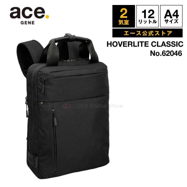 ACEリュック エースジーン ace.GENE HOVERLITE バックパック ビジネスバッグ