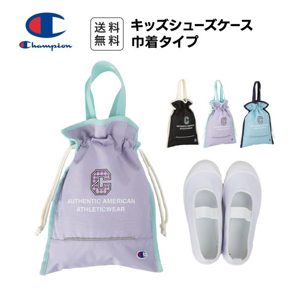 シューズ袋 Champion Champion／チャンピオン シューズケース 巾着タイプ小