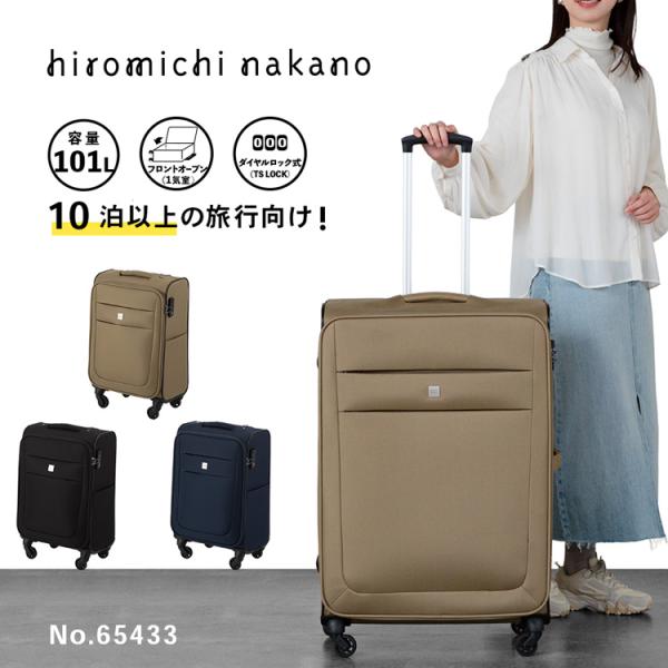エース公式 スーツケース キャリーケース ソフトトローリー Lサイズ