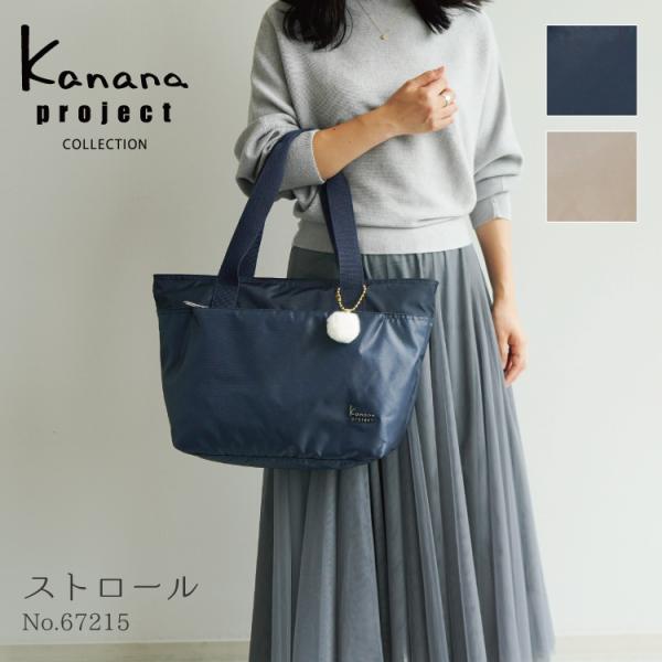 Kanana Project（カナナプロジェクト） エース公式 トートバッグ