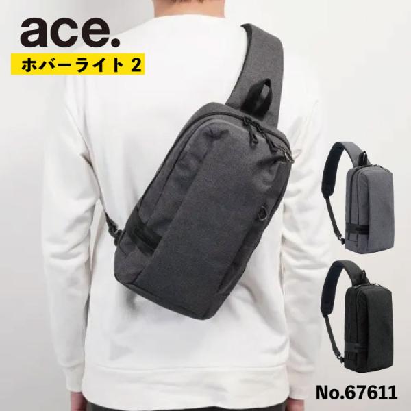 ace. エース公式 ボディバッグ メンズ ace エース 斜めがけ ホバー